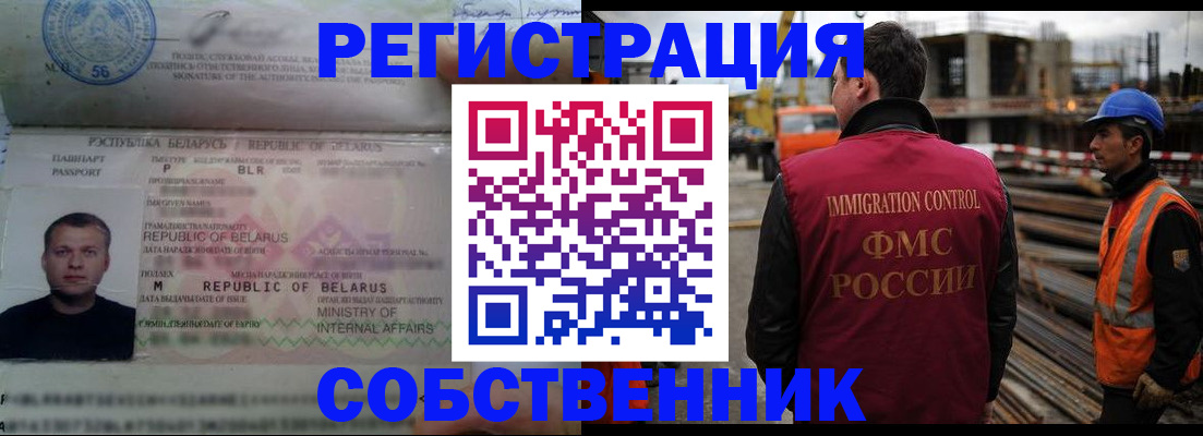 временная регистрация законно в Каргополе