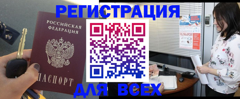 прописка для школы в Каргополе