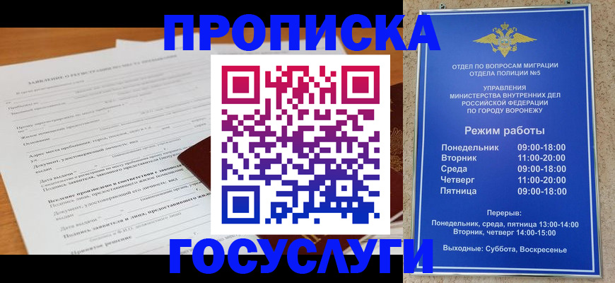 прописка штамп в Каргополе