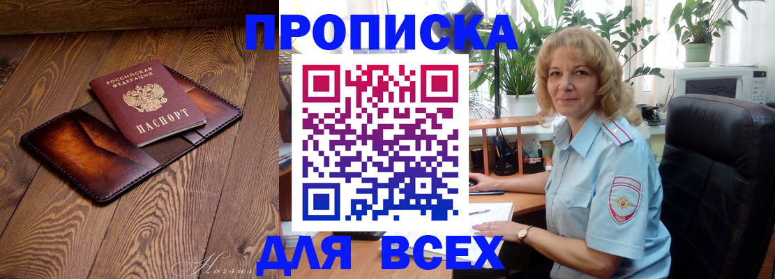 прописка для кредита в Каргополе